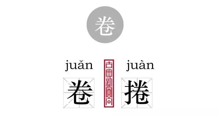简繁字体转换容易错的字 你都用对了吗?(下)