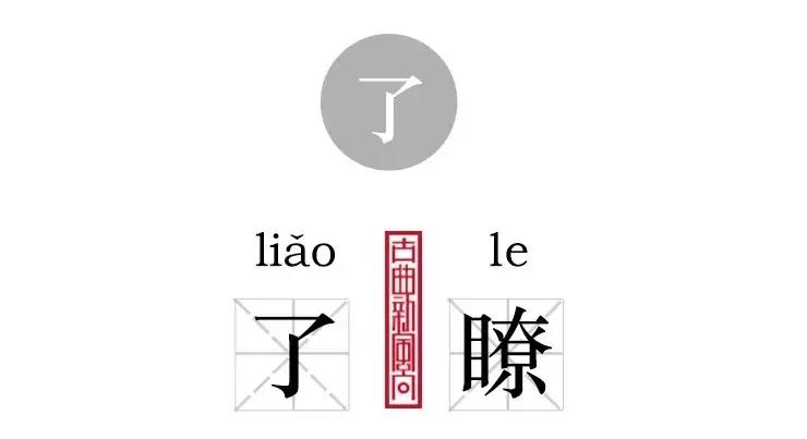 简繁字体转换容易错的字 你都用对了吗?(下)