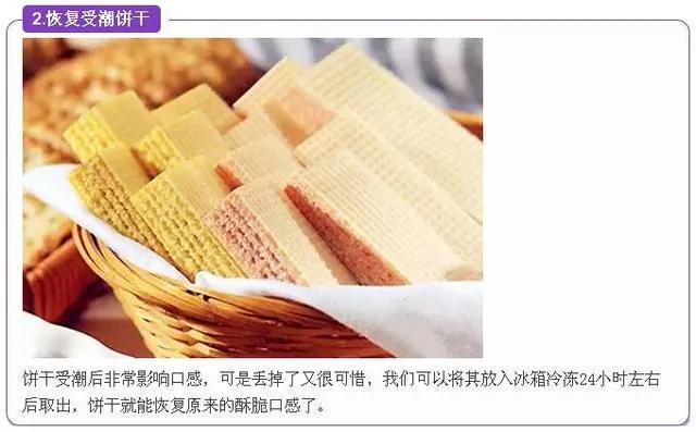 冰箱居然有这些“特异功能”