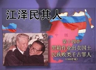 江泽民从每个中国人手里抢走一亩地