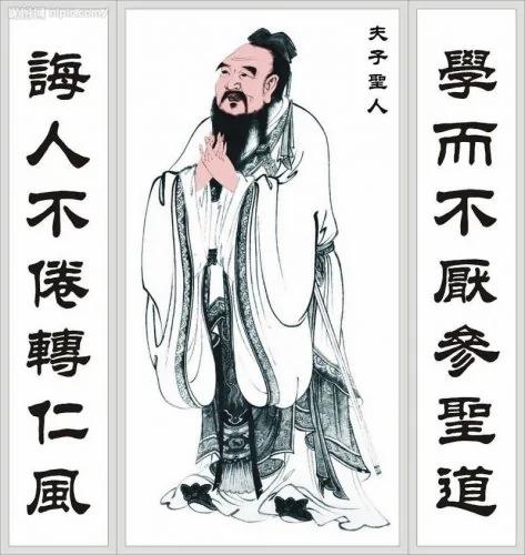 “文圣”:孔丘