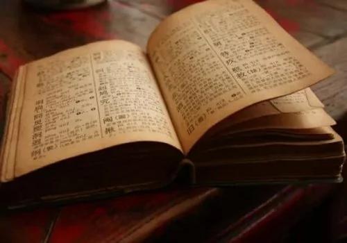 容易读错的125个字