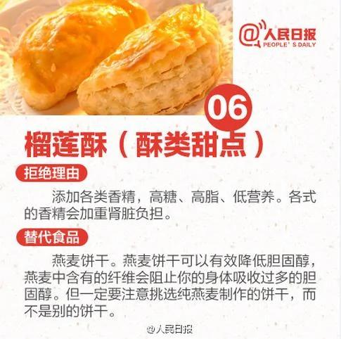 吃货必看!营养专家从来不吃这10大零食(附替代食品)