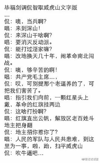 被删视频/毕福剑爆粗骂毛主席共产党 引爆网络