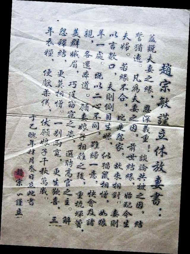 唐朝的离婚协议书 如此温情而风雅