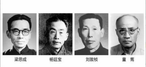 中国近代史上的建筑四杰