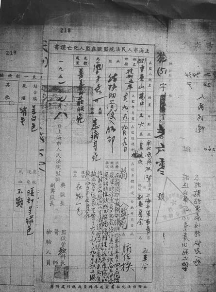 上海档案里的“反革命”