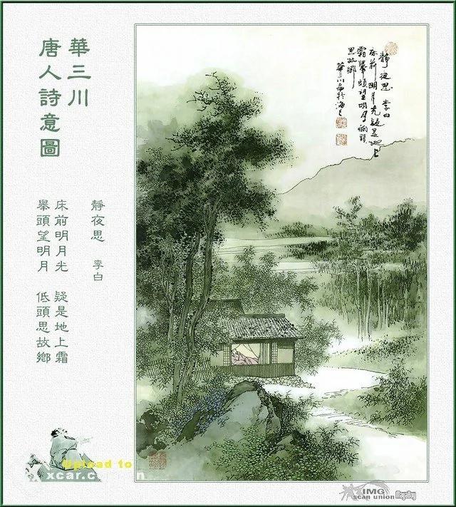 诗仙李白:文武全才 光焰万丈长