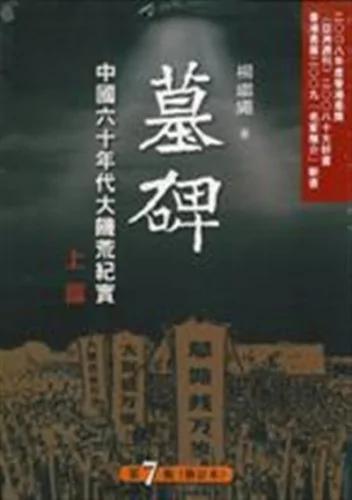 刘少奇多次提到这件骇人听闻的事