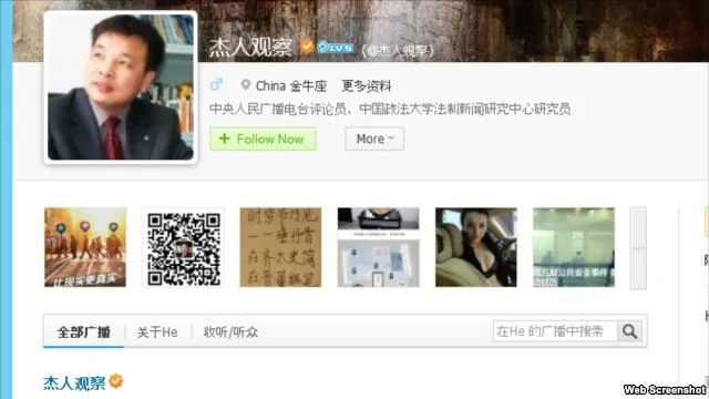 中央人民廣播電台評論員陳杰人在騰訊的微博（網絡截圖）