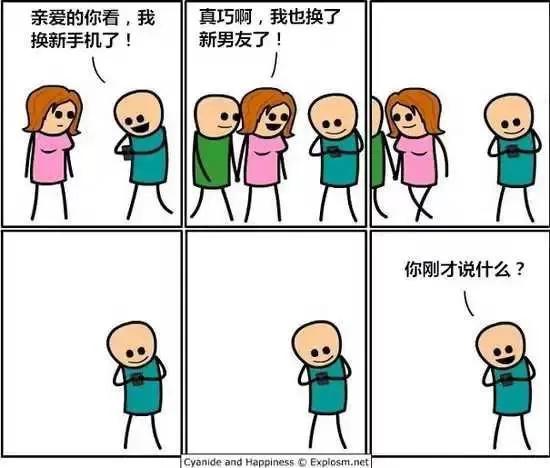 热帖:一组深入骨髓的漫画 无一幸免全部躺枪