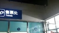 庆安火车站售票处上方的摄像镜头（右上角有红灯者）（刘书庆律师提供图片10/5/2015）