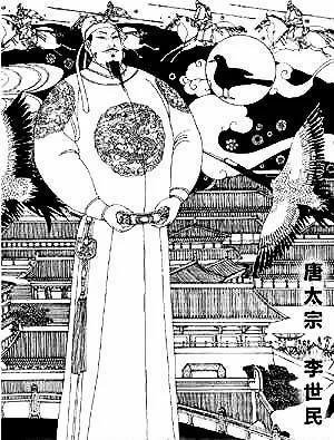 《贞观政要》与唐太宗为政之德