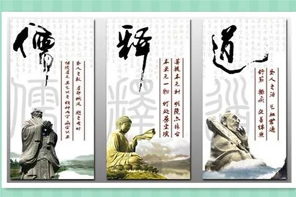 中华传统儒释道思想 创五千年辉煌历史