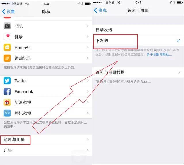 iPhone必须关闭的3个开关 你关了么?