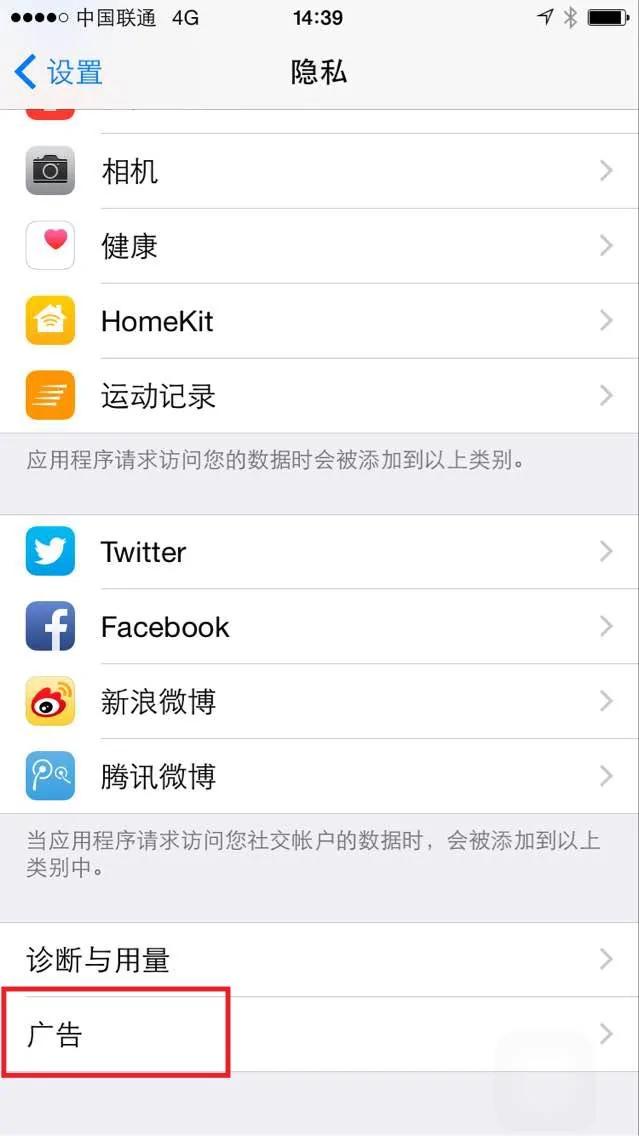 iPhone必须关闭的3个开关 你关了么?