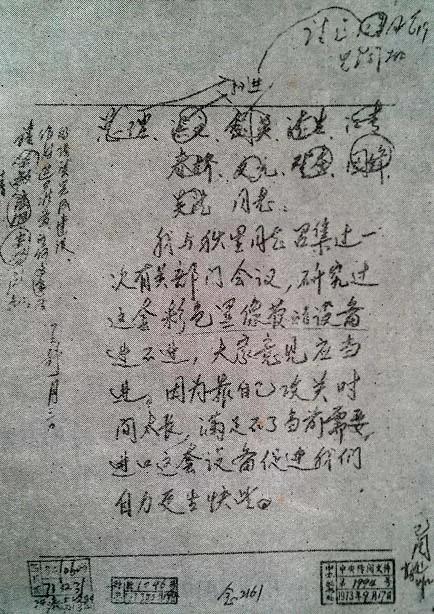 一封告状信耽误中国彩电事业整整五年
