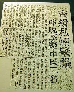 二二八可以 六四为何不能?