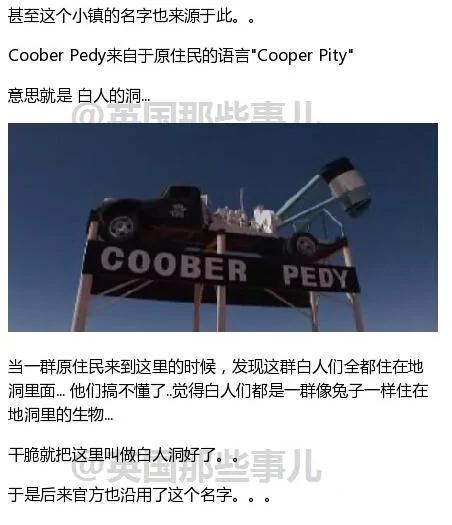 澳大利亚库伯佩地 全镇人生活在地下的小镇