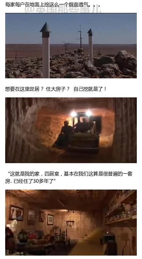 澳大利亚库伯佩地 全镇人生活在地下的小镇