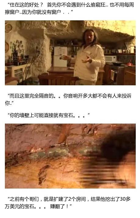 澳大利亚库伯佩地 全镇人生活在地下的小镇
