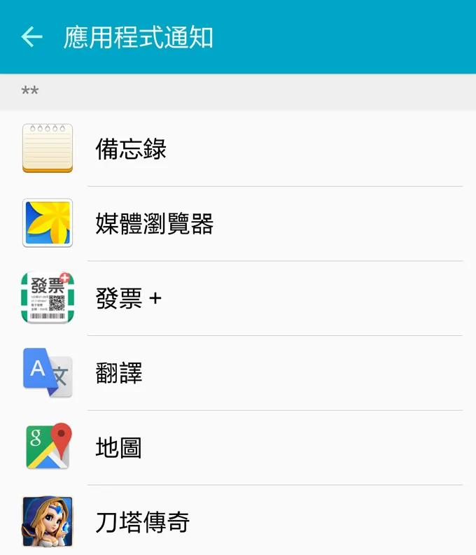 小设定大省电:5个延长智慧手机电力续航小撇步