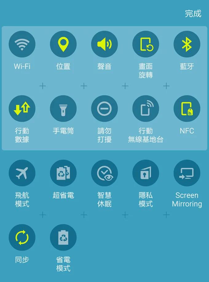 小设定大省电:5个延长智慧手机电力续航小撇步