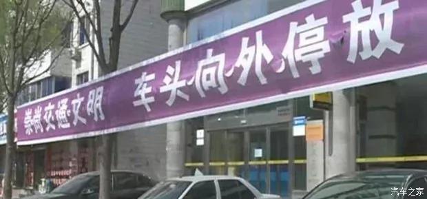 现在才知道,停车时为什么一定要车头朝外!