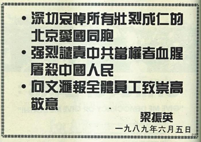 10 张不能忘怀的“六四”旧照片
