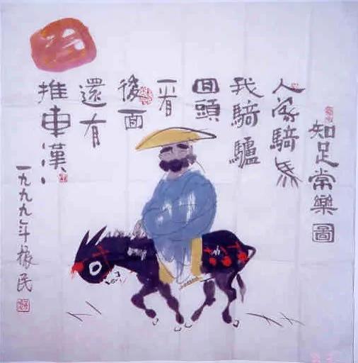 知足常乐 宋朝高官甘居旧屋