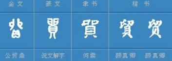 中华民族的文化基因 —古汉字中的神奇智慧 令人惊叹!