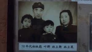 林彪出事前 林立衡被中央警卫团隐藏