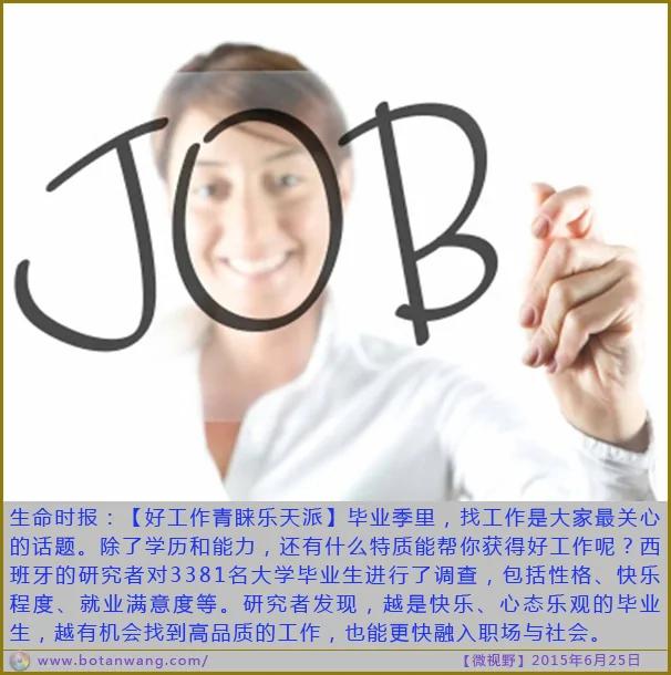 “有教养的人”具有的十大特征