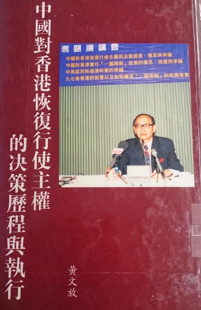 惊人内幕 邓小平不愿意收回香港