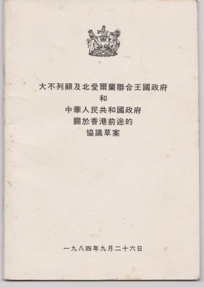 惊人内幕 邓小平不愿意收回香港