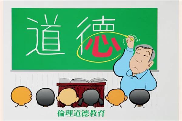 中国文化漫谈:道与术 图