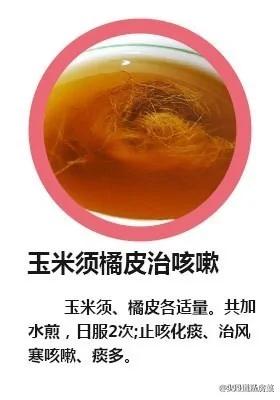 超有用的八个止咳的食疗方子