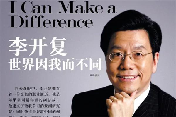 李开复亲身经历:如何正视癌症