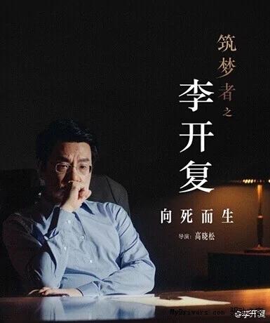 李开复亲身经历:如何正视癌症