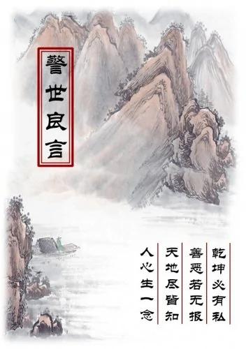 善恶有报的铁证!布商诈财害命的后果