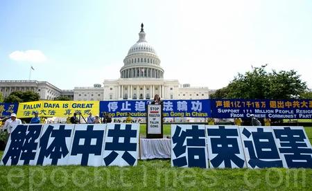 7·20反迫害 法轮功大型游行集会回顾