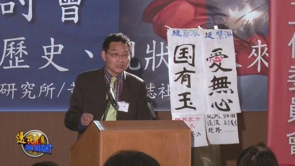 透视中国 彭小明:汉字命运与〝简体字〞危害