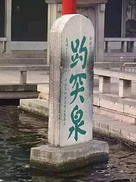 组图:涨知识!青史留名的七大错字,看完惊呆了……