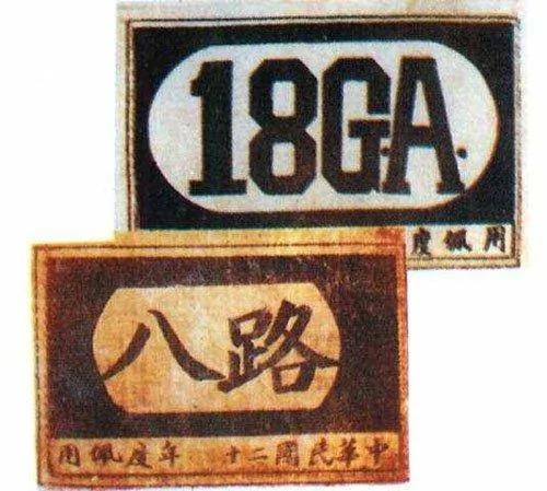欺世盗名!看看日军战报中的中共抗日