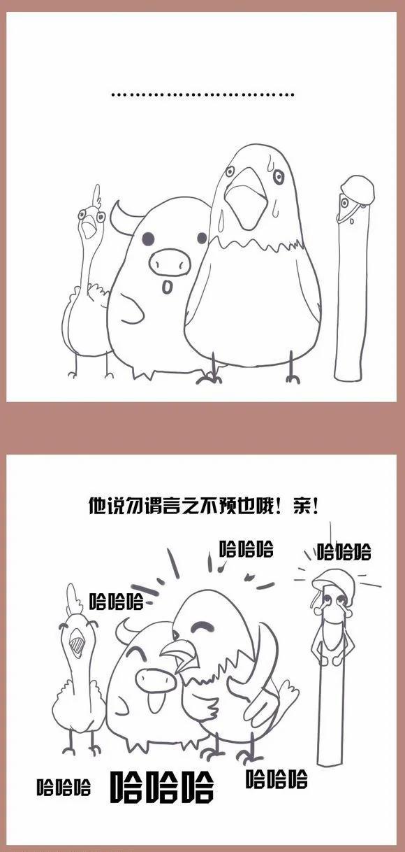 网民为什么把中国称为“兔子”
