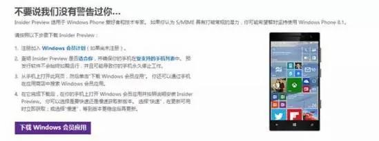微软再现神翻译:不要说我们没有警告过你
