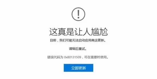 微软再现神翻译:不要说我们没有警告过你