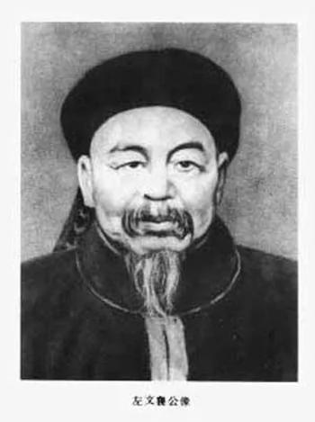 左宗棠:愿我一双臂膀,为你修座城墙
