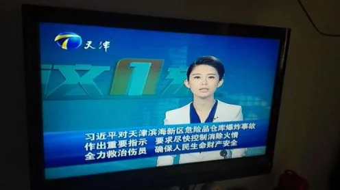 天津大爆炸：當局發宣傳禁令網友抨擊天津衛視