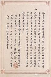 李伟平:看日本投降书 老照片如此感动我